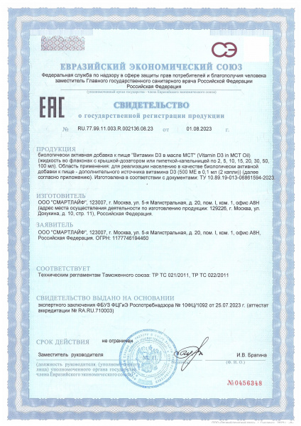  БАД жидкий Витамин D3 в масле МСТ Evasion vitaMIN D3 in MCT OIL, 50 мл