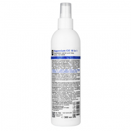 Магниевое масло для тела, волос, суставов Aravia Magnesium Oil 10 in 1, 300 мл Магниевое масло для тела, волос, суставов Aravia Magnesium Oil 10 in 1, 300 мл