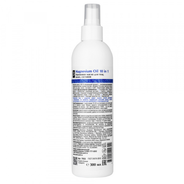 Магниевое масло для тела, волос, суставов Aravia Magnesium Oil 10 in 1, 300 мл Магниевое масло для тела, волос, суставов Aravia Magnesium Oil 10 in 1, 300 мл