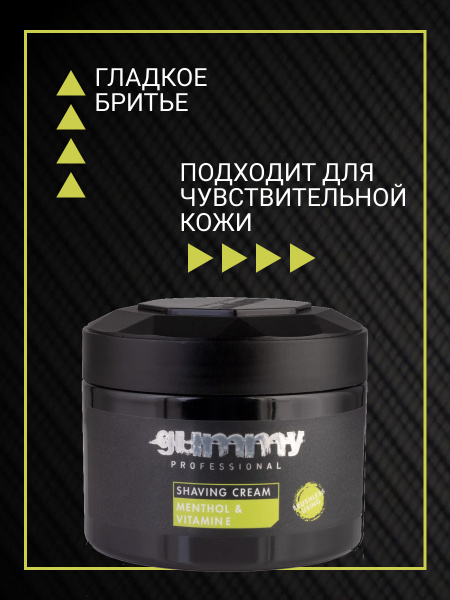 Крем для бритья GUMMY с ментолом и витамином E Gummy Professional GUMMY, 300 мл