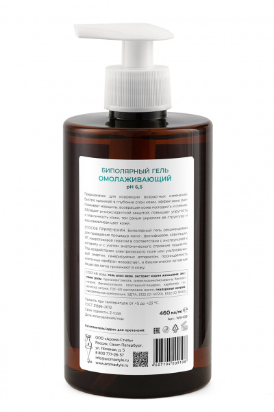 Омолаживающий биполярный гель Woman's Bliss, 460 мл Омолаживающий биполярный гель Woman's Bliss, 460 мл