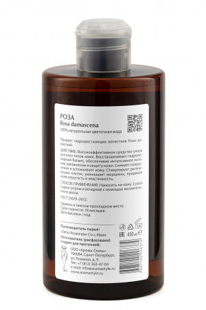 Гидролат Гамамелиса Арома-Стиль Hamamelis Virginiana 100% (цветочная вода), 450 мл