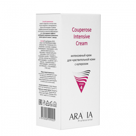 Интенсивный крем для чувствительной кожи с куперозом  Aravia Professional Couperose Intensive Cream, 50 мл