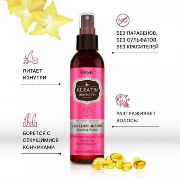 Несмываемый спрей 5-в-1 с протеином Кератина Hask Keratin Protein 5 In 1 Leave-In Spray, 175 мл. Несмываемый спрей 5-в-1 с протеином Кератина Hask Keratin Protein 5 In 1 Leave-In Spray, 175 мл.