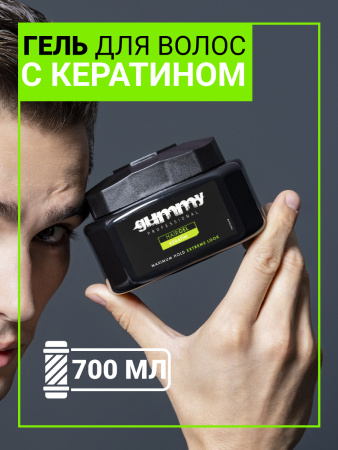Гель для волос GUMMY с кератином, 700 мл