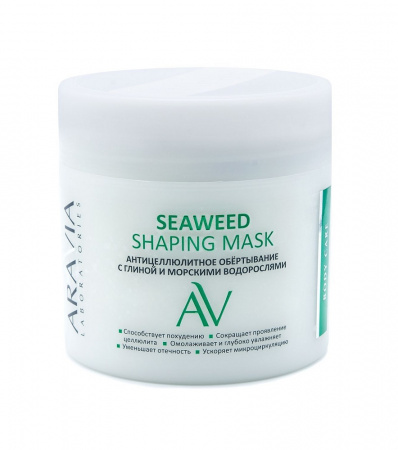 Антицеллюлитное обёртывание с глиной и морскими водорослями Aravia Seaweed Shaping Mask