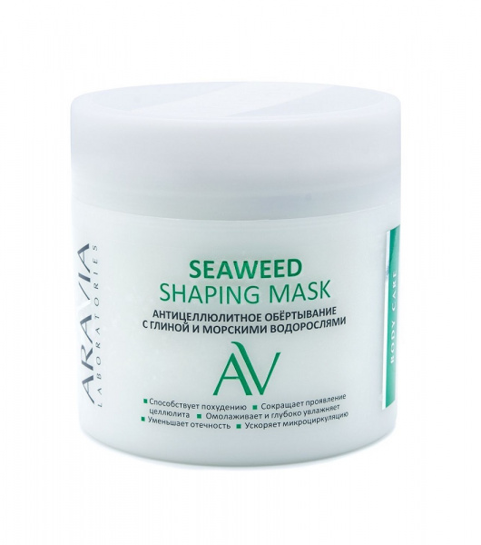 Антицеллюлитное обёртывание с глиной и морскими водорослями Aravia Seaweed Shaping Mask, 300 мл