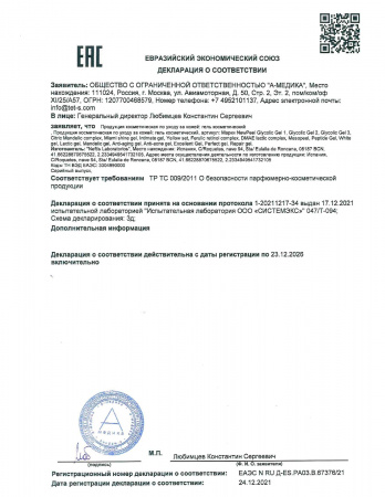 Мягкий эксфолиант с молочной и гликолевой кислотами и бамбуковой пудрой TETe Cosmeceutical Micro Peel Clean and Fresh