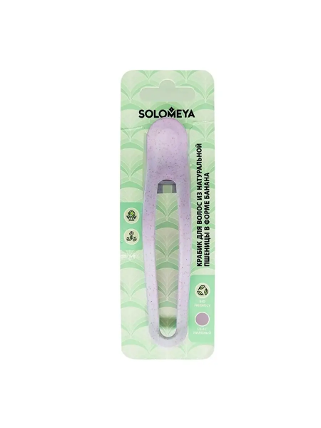 Solomeya Straw Banana Hair Clip, Lilac /Крабик для волос из натуральной пшеницы в форме банана, цвет Лиловый, 1 шт Solomeya Straw Banana Hair Clip, Lilac /Крабик для волос из натуральной пшеницы в форме банана, цвет Лиловый, 1 шт