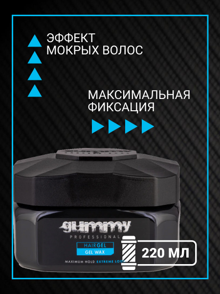 Воск для волос Gummy Professional GUMMY Воск для волос Gummy Professional GUMMY