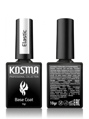 Базовое покрытие для ногтей Elastic Kosma Base Coat, 10 мл 