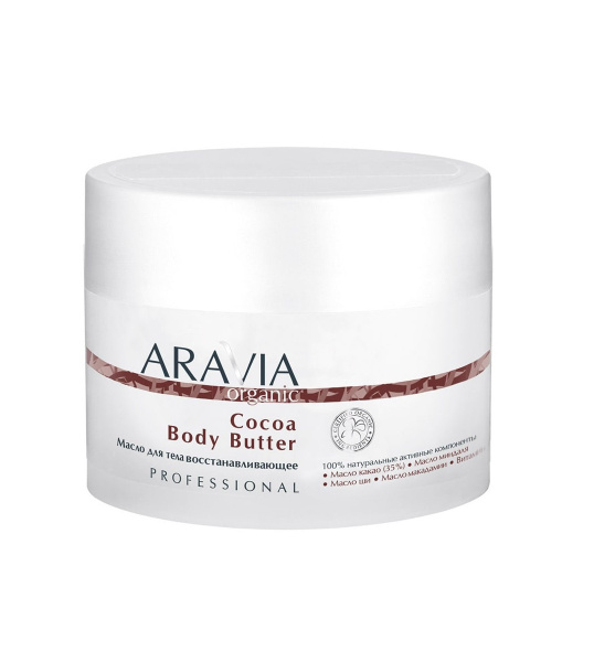 Масло для тела восстанавливающее Aravia Cocoa Body Butter, 100 мл Масло для тела восстанавливающее Aravia Cocoa Body Butter, 100 мл