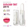 Бальзам-тинт для губ Selfie Star Color Changing Crystal Lip Balm, 3,4 гр