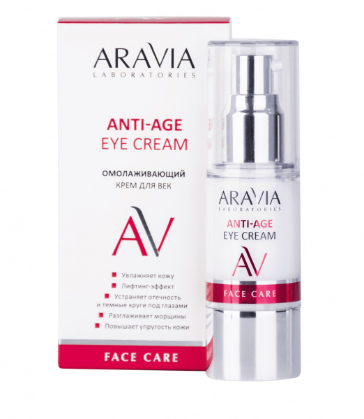 Омолаживающий крем для век ARAVIA Laboratories Anti-Age Eye Cream,  30 мл