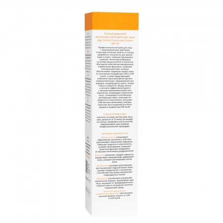 Cолнцезащитный антивозрастной крем для лица Aravia Age Control Sunscreen Cream SPF 50, 100 мл