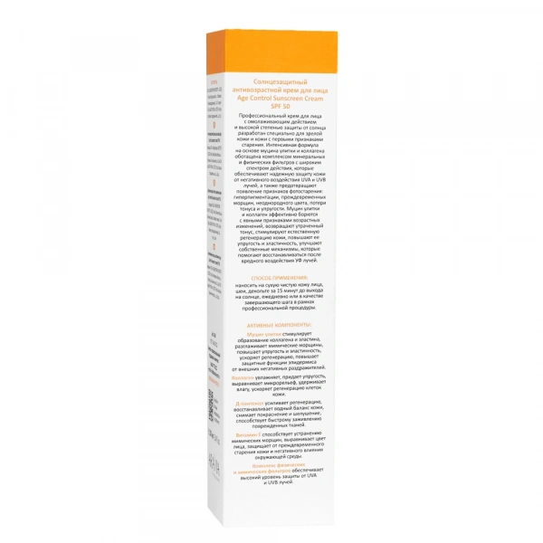 Cолнцезащитный антивозрастной крем для лица Aravia Age Control Sunscreen Cream SPF 50, 100 мл