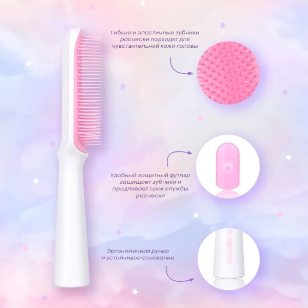 Solomeya Расческа для чувствительной кожи головы в футляре, Розовая / Hair Brush for sensitive scalp, Pink, 1 шт, ref. 221130-A-04 Solomeya Расческа для чувствительной кожи головы в футляре, Розовая / Hair Brush for sensitive scalp, Pink, 1 шт, ref. 221130-A-04