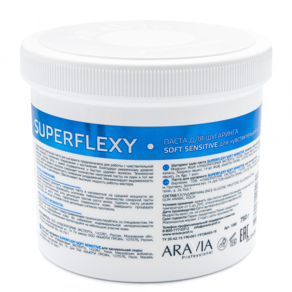 Паста для шугаринга Aravia Superflexy Soft Sensitive Паста для шугаринга Aravia Superflexy Soft Sensitive