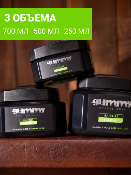 Гель для волос с кератином Gummy Professional GUMMY Гель для волос с кератином Gummy Professional GUMMY