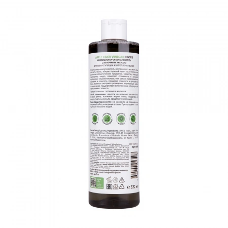 Кондиционер-ополаскиватель с яблочным уксусом ARAVIA Professional Apple Cider Vinegar Rinser, 520 мл