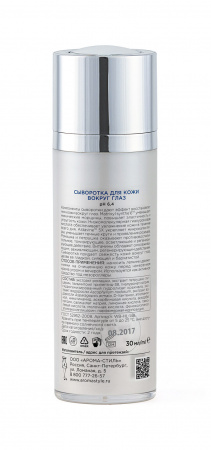 Сыворотка для кожи вокруг глаз Woman's Bliss Hyalux Eye Contour Serum,  30 мл Сыворотка для кожи вокруг глаз Woman's Bliss Hyalux Eye Contour Serum,  30 мл