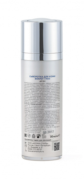Сыворотка для кожи вокруг глаз Woman's Bliss Hyalux Eye Contour Serum,  30 мл Сыворотка для кожи вокруг глаз Woman's Bliss Hyalux Eye Contour Serum,  30 мл