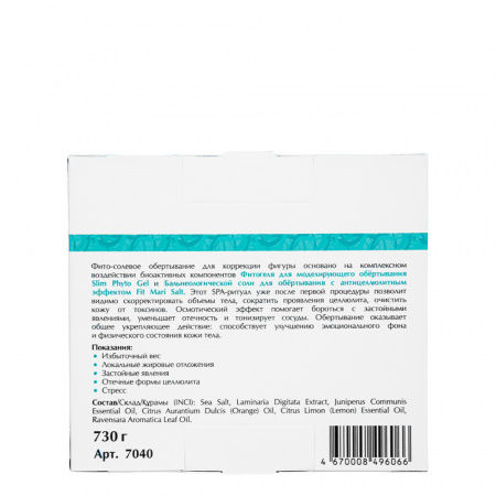 Бальнеологическая соль для обёртывания с антицеллюлитным эффектом ARAVIA Organic Fit Mari Salt, 730 гр