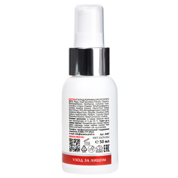 Сыворотка с лифтинг-комплексом Aravia Professional Lift Intensive Serum, 50 мл Сыворотка с лифтинг-комплексом Aravia Professional Lift Intensive Serum, 50 мл