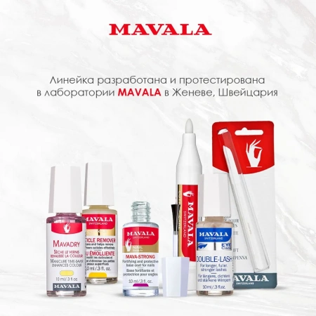Укрепляющая и защитная основа для ногтей Мава-Стронг Mavala Mava-Strong, 10 мл