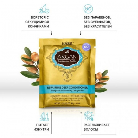 Восстанавливающий кондиционер для волос с Аргановым маслом Hask Argan Oil Repairing Conditioner, 50 мл.