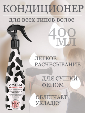 Двухфазный кондиционер для волос с протеинами CEYLINN PROFESSIONAL CEYLINN MILK, 400 мл