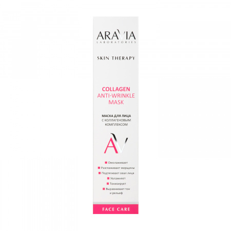 Маска для лица с коллагеновым комплексом Aravia Collagen Anti-wrinkle Mask, 100 мл