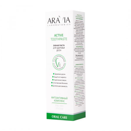 Зубная паста для здоровья десен Active Toothpaste, 100 мл