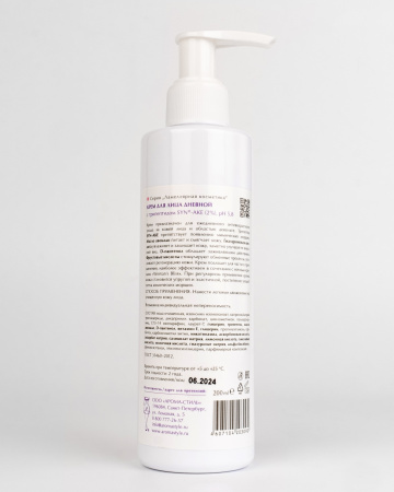 Крем дневной с трипептидом Syn-Ake Woman's Bliss Day Cream With Syn-Ake, 200 мл