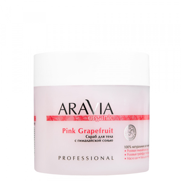 Скраб для тела с гималайской солью Aravia Organic Pink Grapefruit, 300 мл Скраб для тела с гималайской солью Aravia Organic Pink Grapefruit, 300 мл