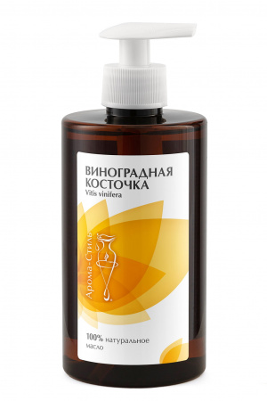 Виноградная косточка масло массажное растительное Арома-Стиль - 450 мл