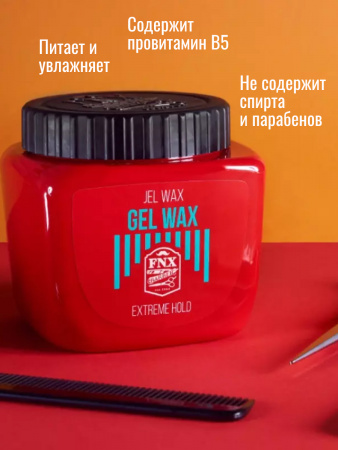 Гель - воск для волос FNX BARBER, 700 мл