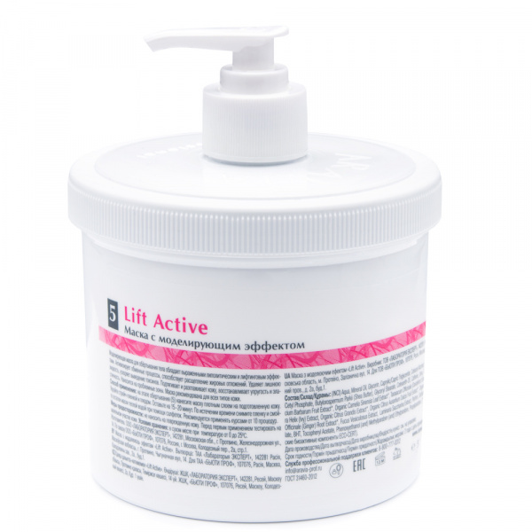 Маска для тела с моделирующим эффектом Aravia  Lift Active Organic Lift Active Organic, 550 мл Маска для тела с моделирующим эффектом Aravia  Lift Active Organic Lift Active Organic, 550 мл