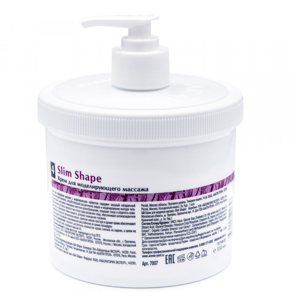 Крем для моделирующего массажа Aravia Slim Shape, 50 мл Крем для моделирующего массажа Aravia Slim Shape, 50 мл