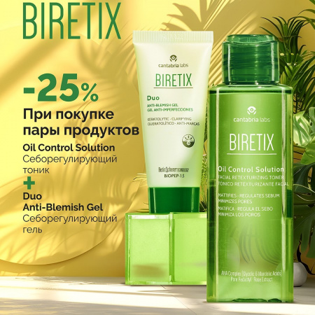 Набор Себорегулирующий гель + Себорегулирующий тоник Cantabria Labs Biretix