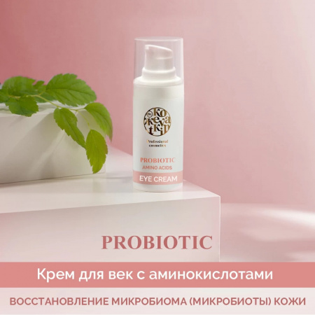 Крем для кожи вокруг глаз Пробиотик  Dr.Kozhevatkin, 15 мл.