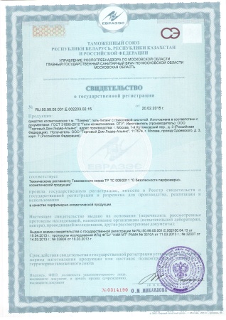 Гель-пилинг с гликолевой кислотой (10%) (рH- 3,5) Pleyana