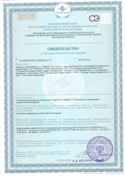Гель-пилинг с гликолевой кислотой (10%) (рH- 3,5) Pleyana