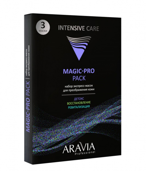 Набор экспресс-масок для преображения кожи ARAVIA Professional Magic Pro Pack, 3 шт