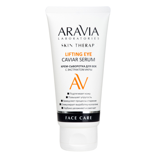 Крем-сыворотка для век с экстрактом икры Aravia Lifting Eye Caviar Serum, 50 мл Крем-сыворотка для век с экстрактом икры Aravia Lifting Eye Caviar Serum, 50 мл