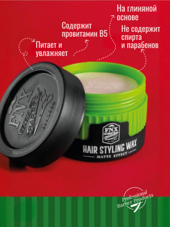 Воск для волос FNX BARBER с матовым эффектом, 150 мл