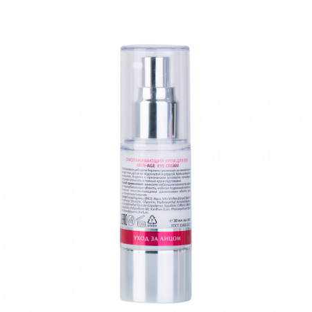 Омолаживающий крем для век ARAVIA Laboratories Anti-Age Eye Cream,  30 мл
