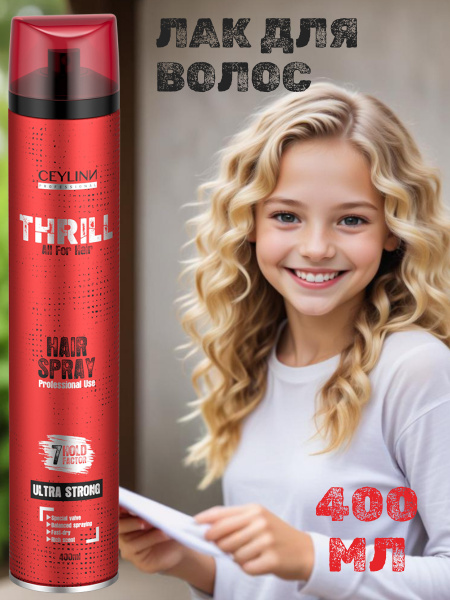 Лак для волос CEYLINN PROFESSIONAL Hairspray 400 мл Лак для волос CEYLINN PROFESSIONAL Hairspray 400 мл
