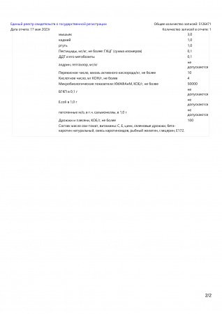 Окселио - капсулы для здорового и красивого загара Jaldes Laboratoire Oxelio, 60 капсул Окселио - капсулы для здорового и красивого загара Jaldes Laboratoire Oxelio, 60 капсул