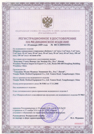 Шприц инсулиновый Медицина U-40 - 1 мл х 8 мм / 29G Шприц инсулиновый Медицина U-40 - 1 мл х 8 мм / 29G